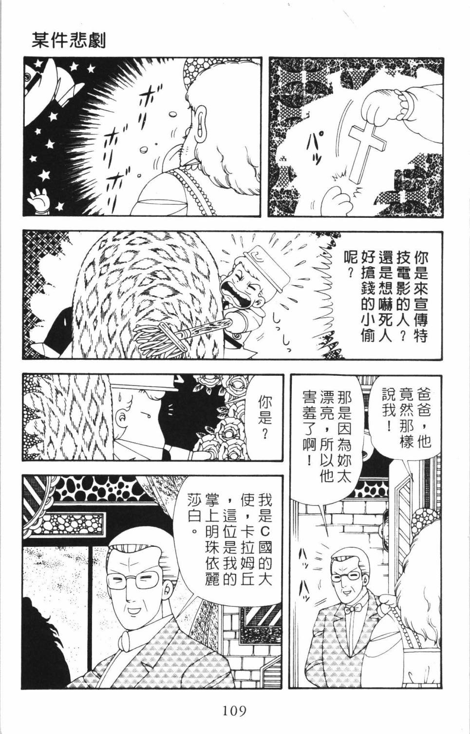帕塔利洛!韩漫全集-第35卷无删减无遮挡章节图片 