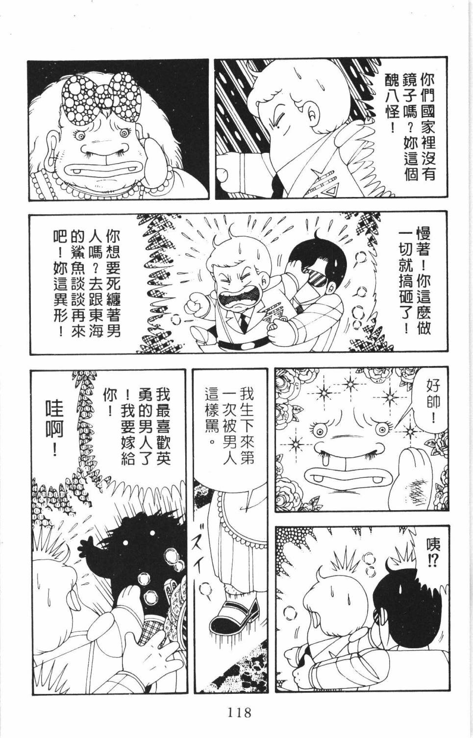帕塔利洛!韩漫全集-第35卷无删减无遮挡章节图片 