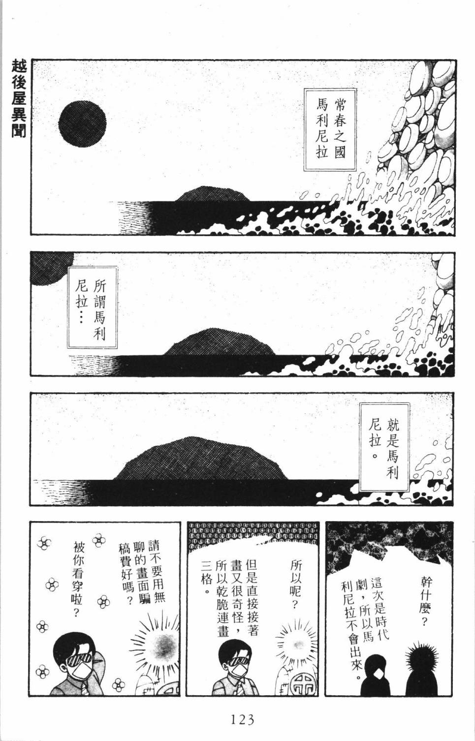 帕塔利洛!韩漫全集-第35卷无删减无遮挡章节图片 