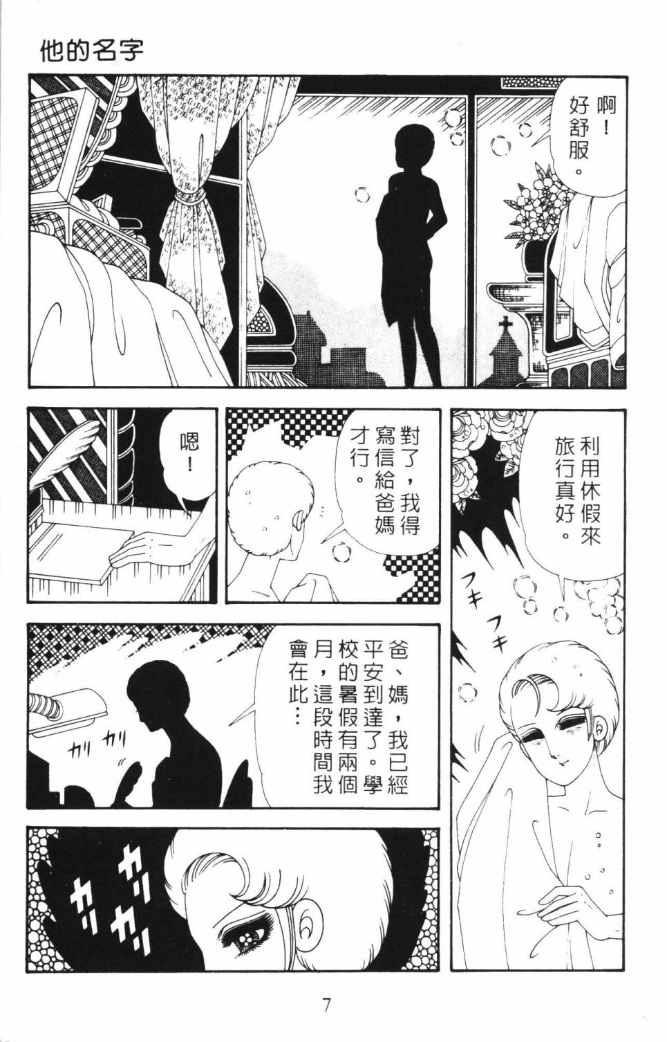 帕塔利洛!韩漫全集-第35卷无删减无遮挡章节图片 