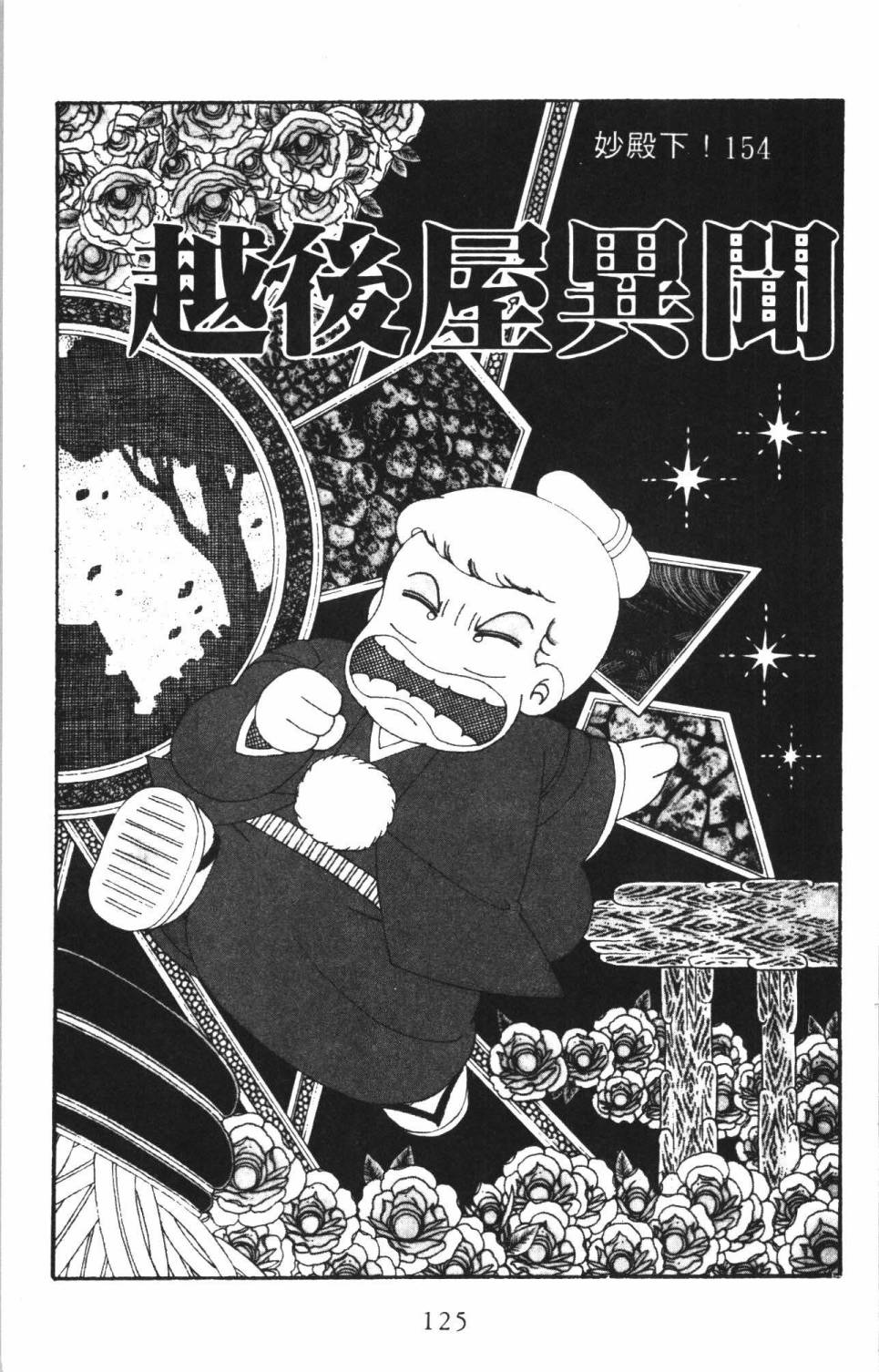 帕塔利洛!韩漫全集-第35卷无删减无遮挡章节图片 