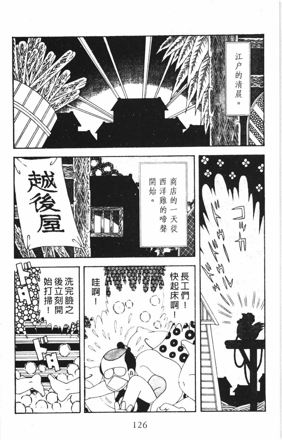 帕塔利洛!韩漫全集-第35卷无删减无遮挡章节图片 