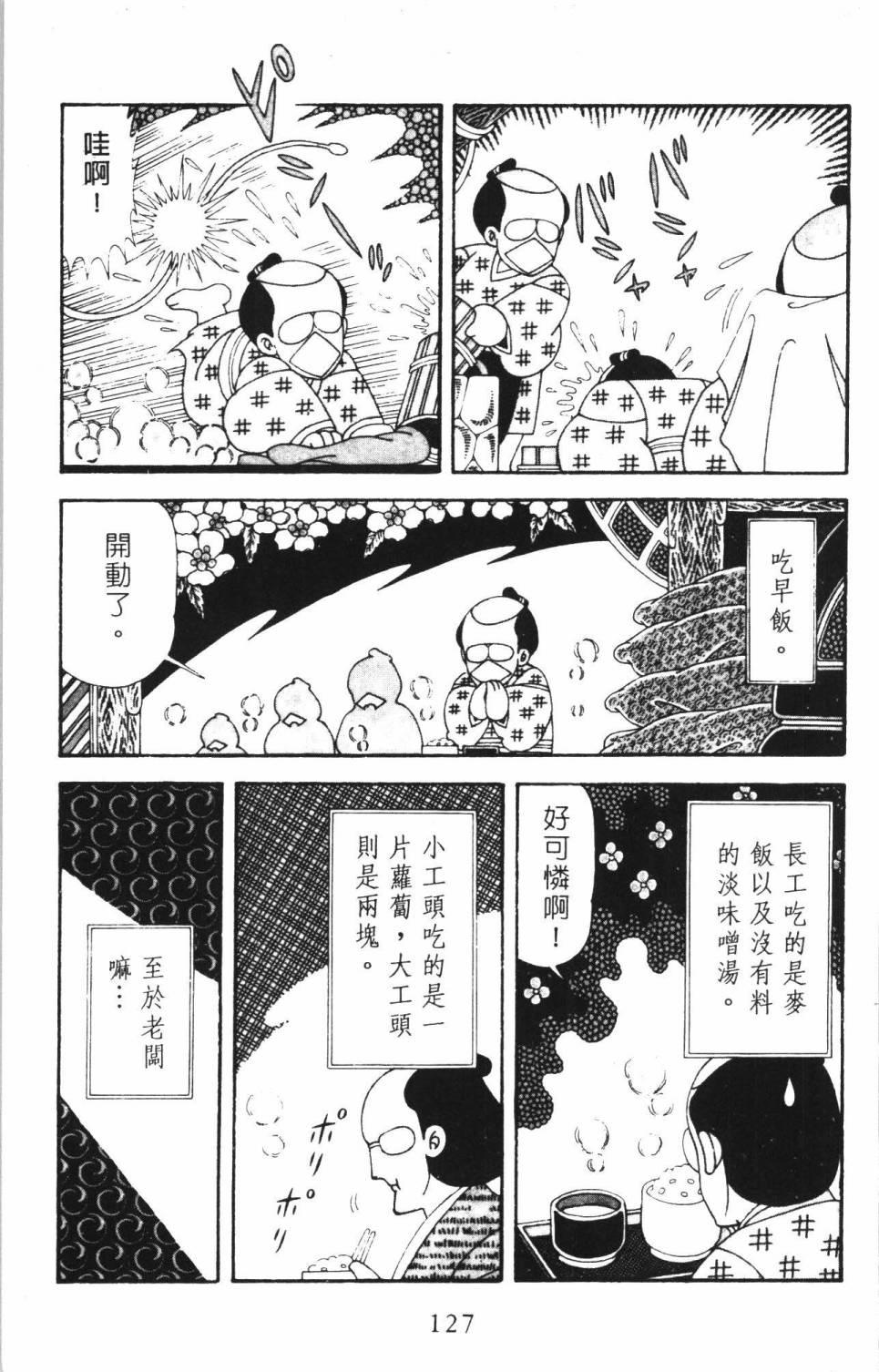 帕塔利洛!韩漫全集-第35卷无删减无遮挡章节图片 