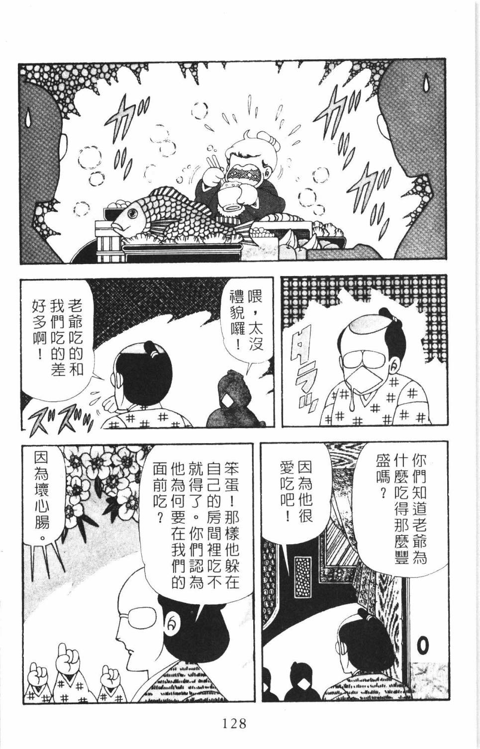 帕塔利洛!韩漫全集-第35卷无删减无遮挡章节图片 