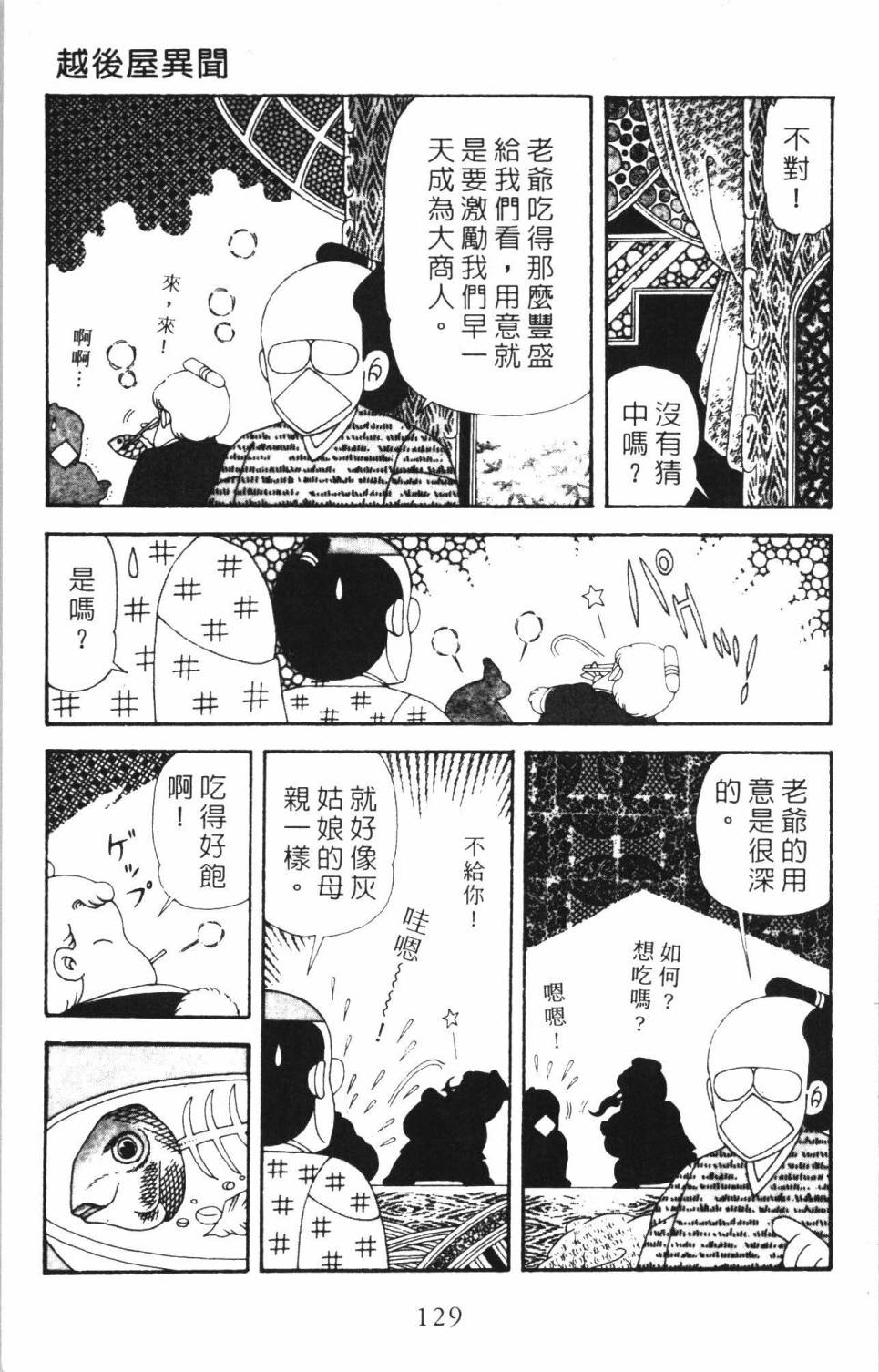 帕塔利洛!韩漫全集-第35卷无删减无遮挡章节图片 