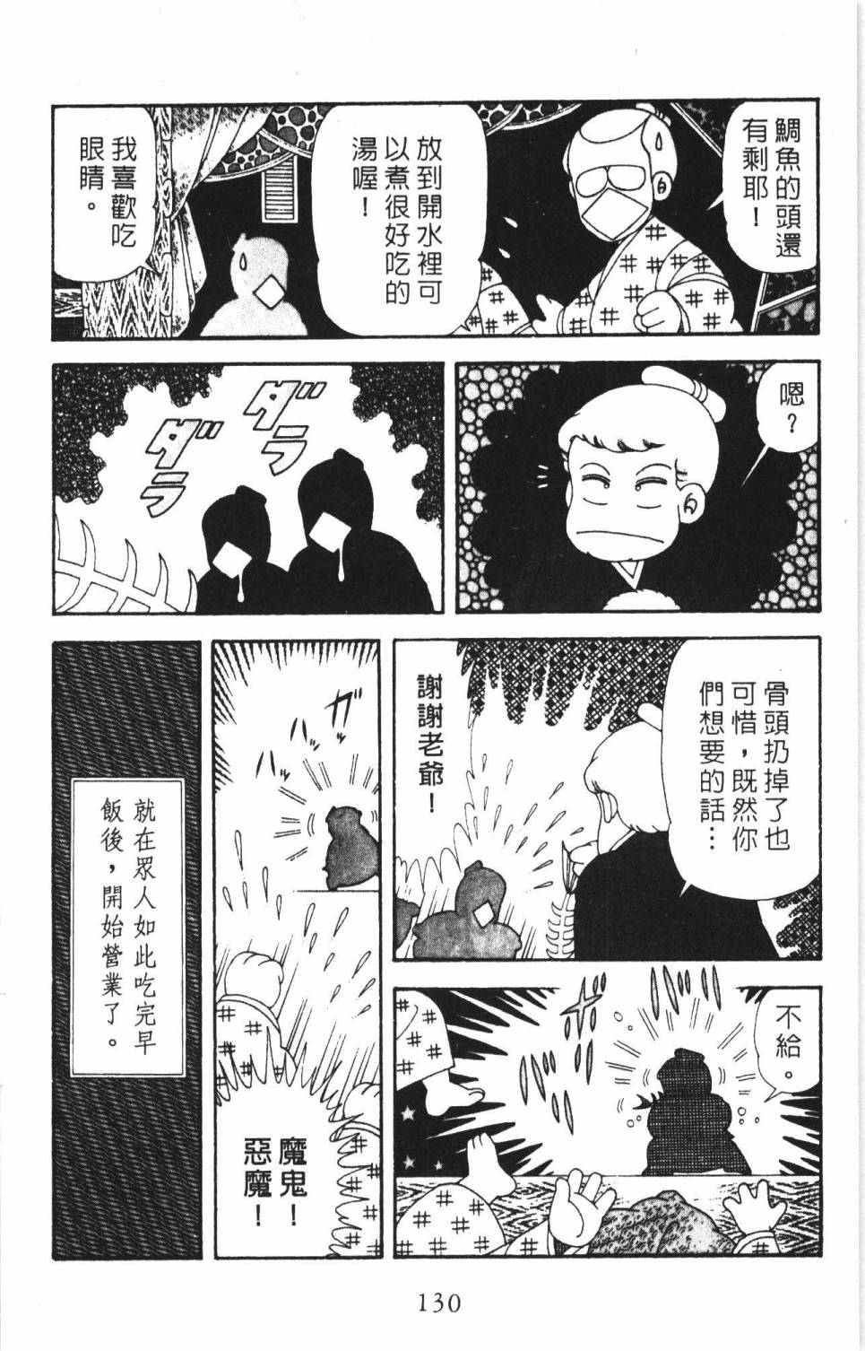 帕塔利洛!韩漫全集-第35卷无删减无遮挡章节图片 