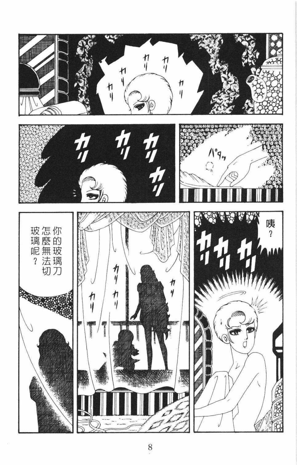 帕塔利洛!韩漫全集-第35卷无删减无遮挡章节图片 