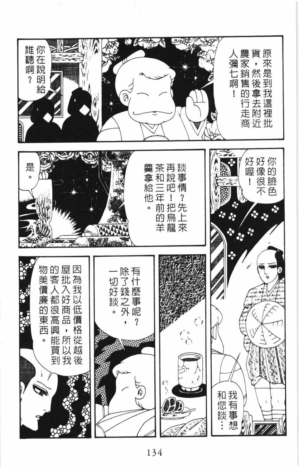 帕塔利洛!韩漫全集-第35卷无删减无遮挡章节图片 