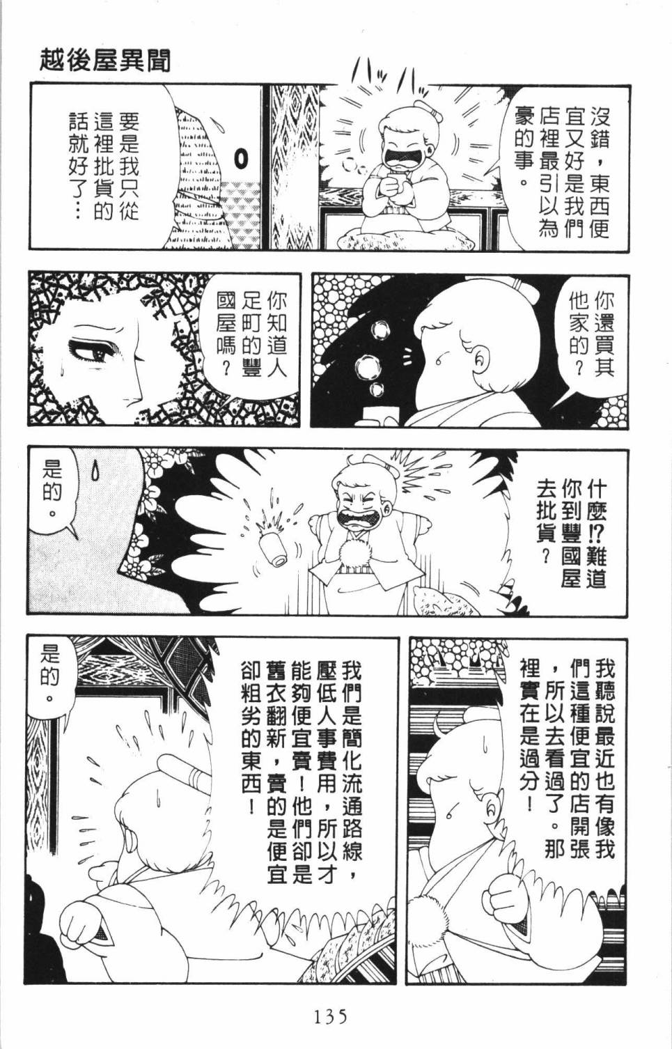 帕塔利洛!韩漫全集-第35卷无删减无遮挡章节图片 