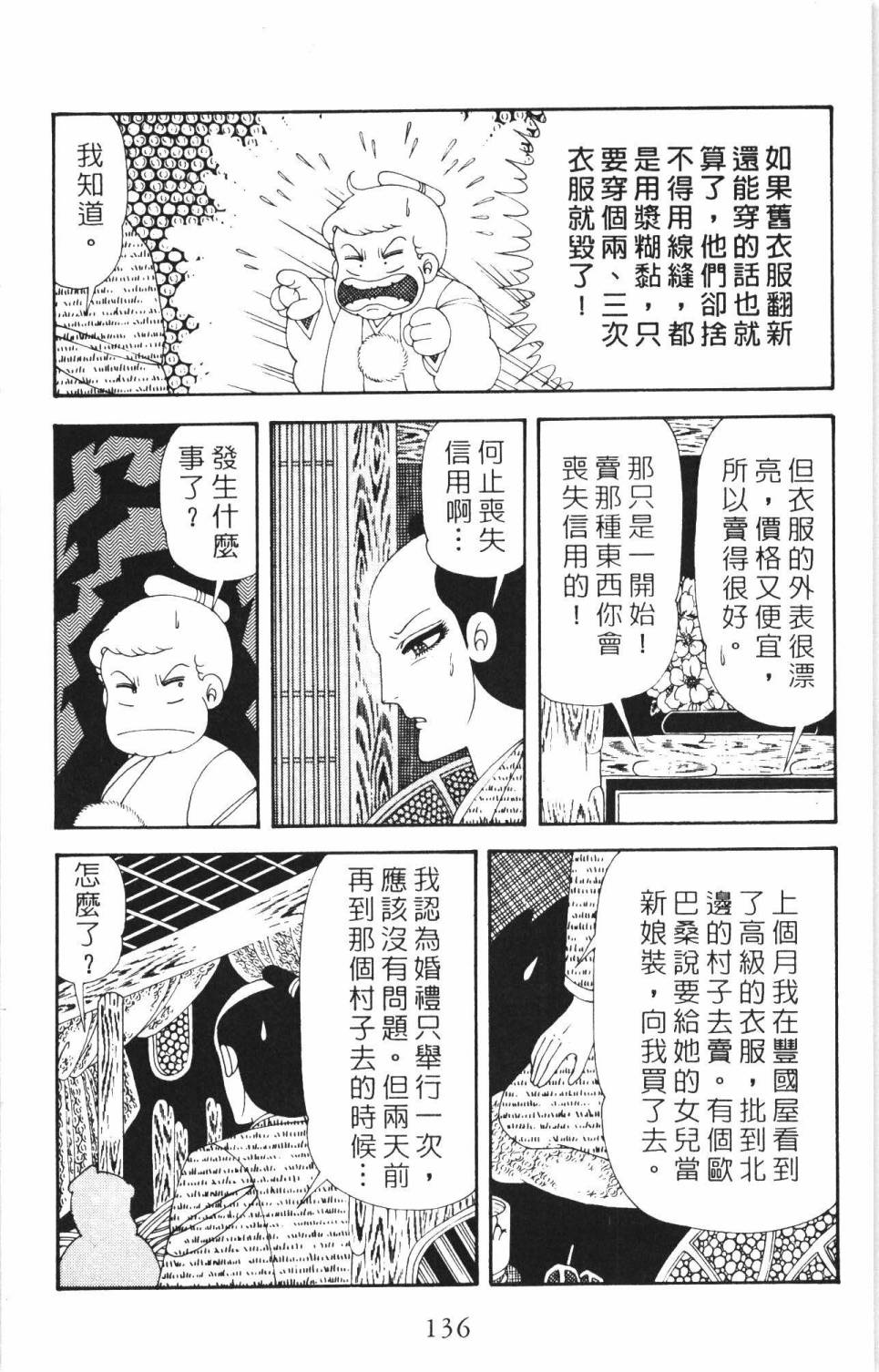 帕塔利洛!韩漫全集-第35卷无删减无遮挡章节图片 