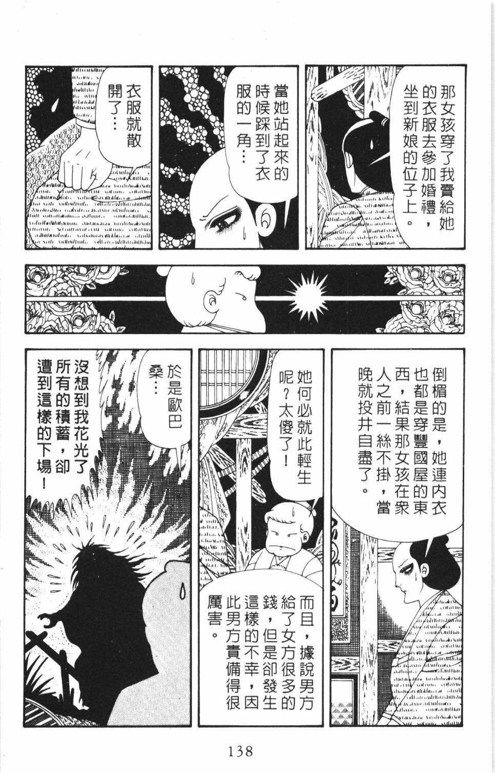 帕塔利洛!韩漫全集-第35卷无删减无遮挡章节图片 