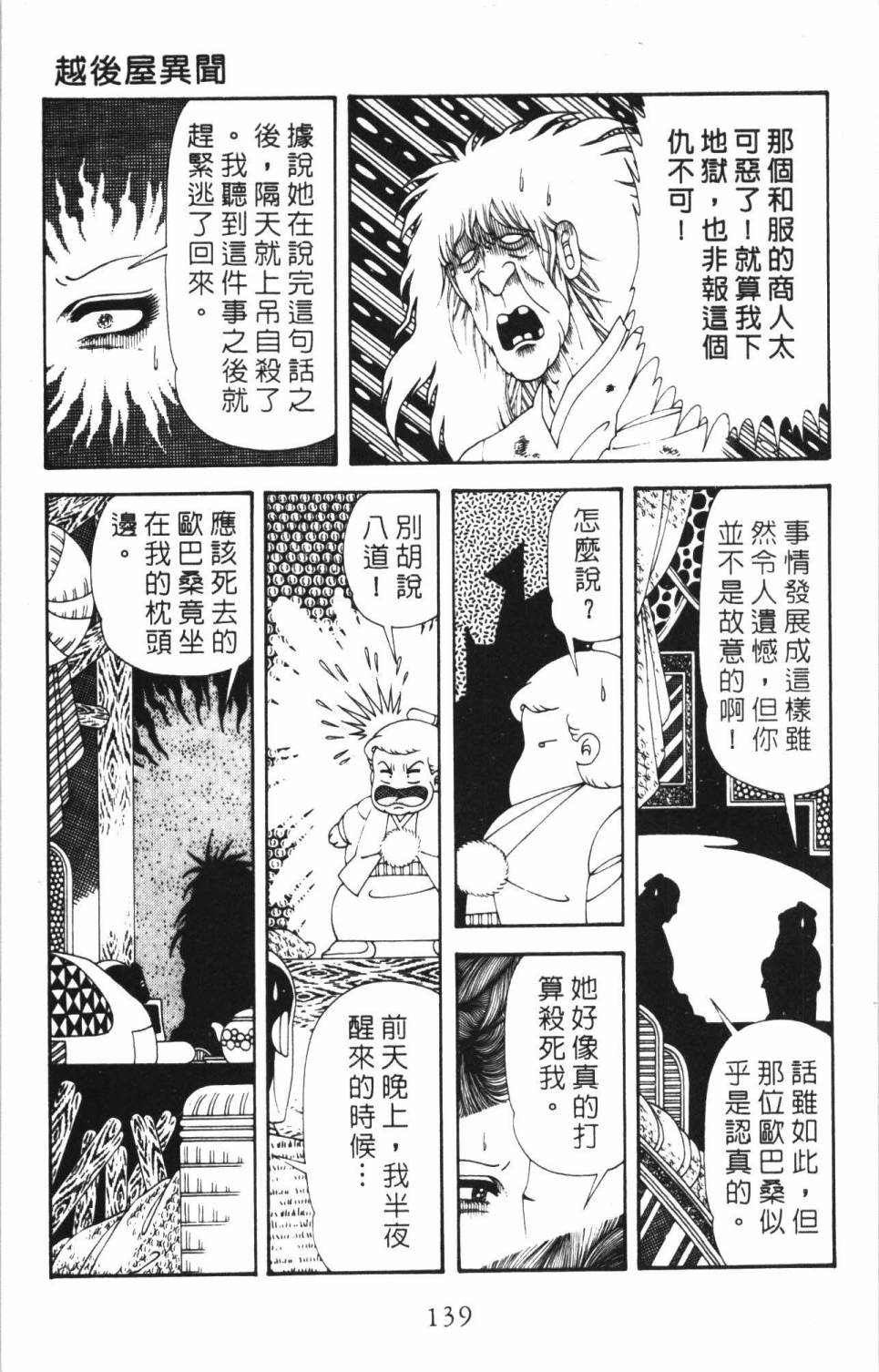 帕塔利洛!韩漫全集-第35卷无删减无遮挡章节图片 