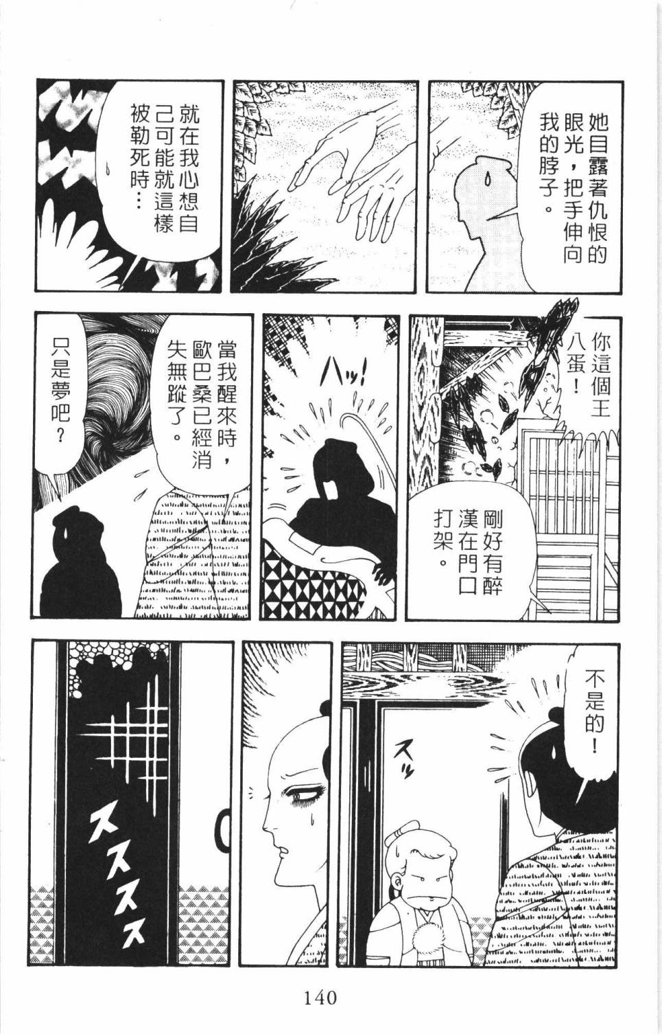 帕塔利洛!韩漫全集-第35卷无删减无遮挡章节图片 