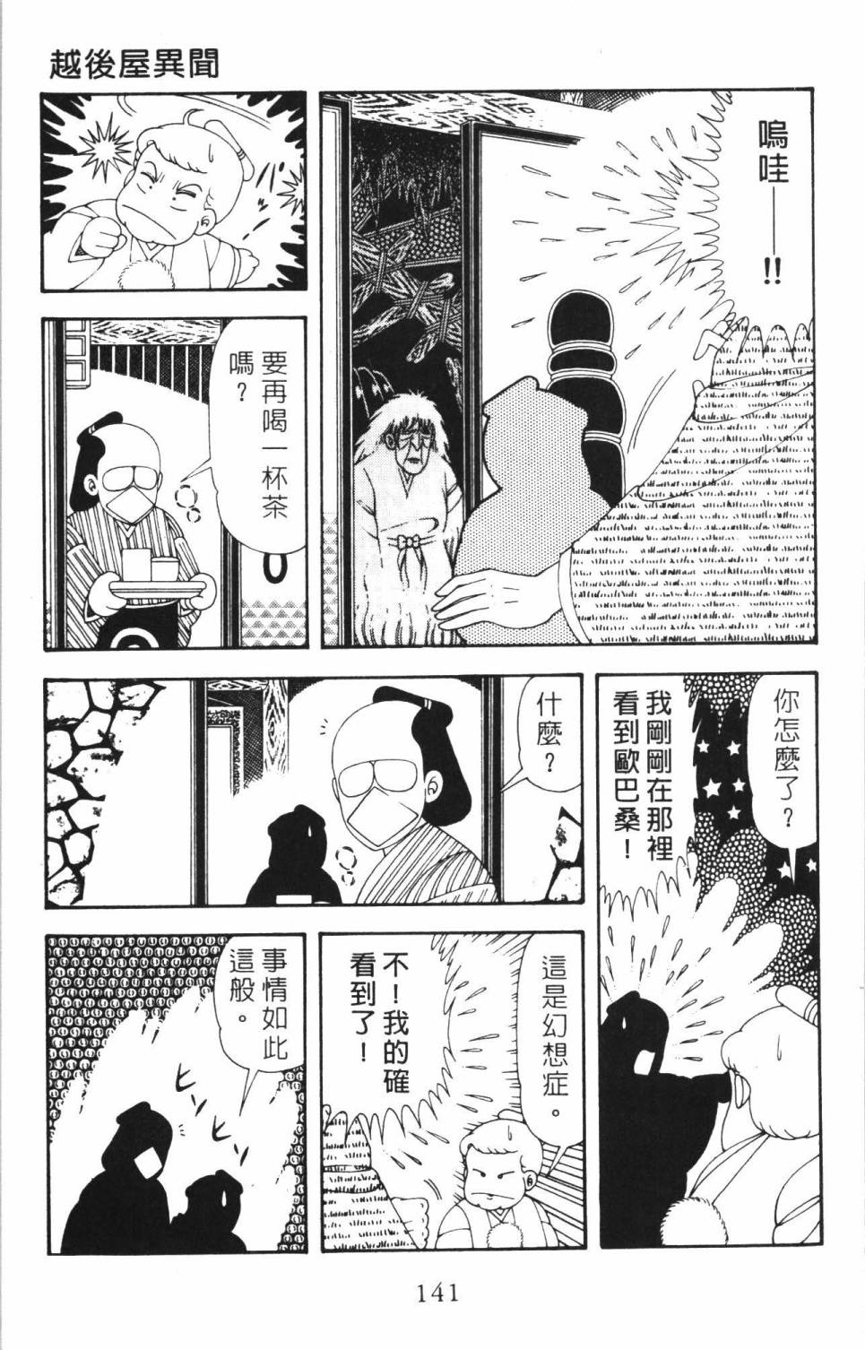 帕塔利洛!韩漫全集-第35卷无删减无遮挡章节图片 