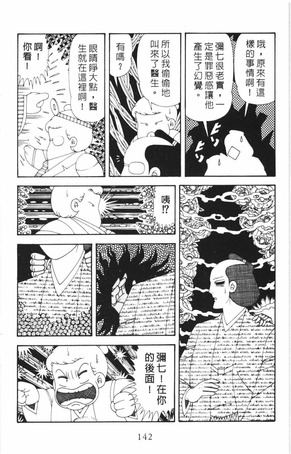 帕塔利洛!韩漫全集-第35卷无删减无遮挡章节图片 