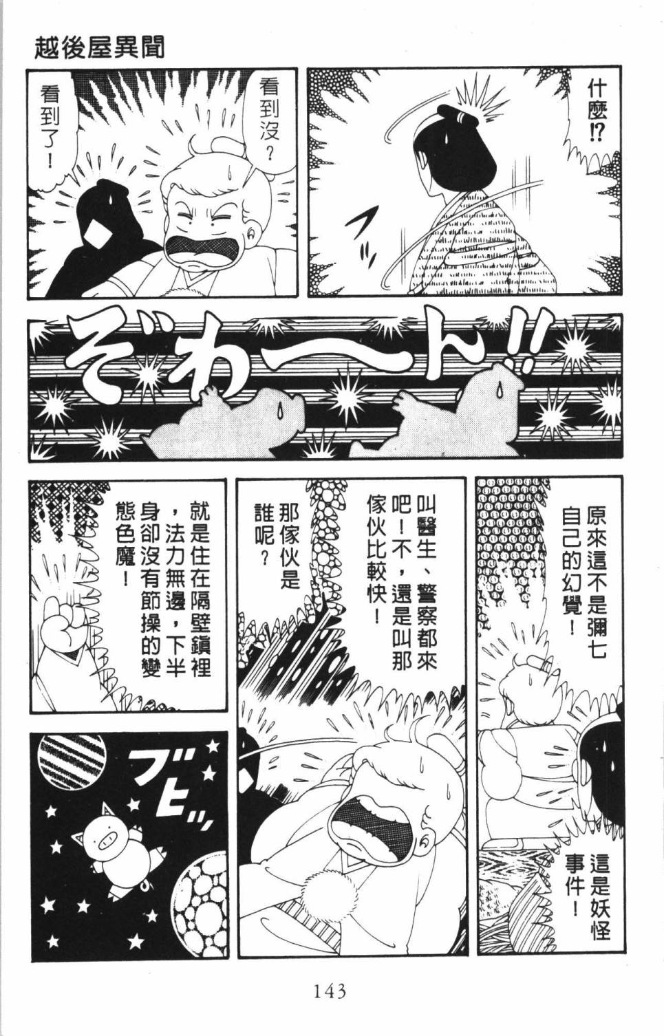 帕塔利洛!韩漫全集-第35卷无删减无遮挡章节图片 