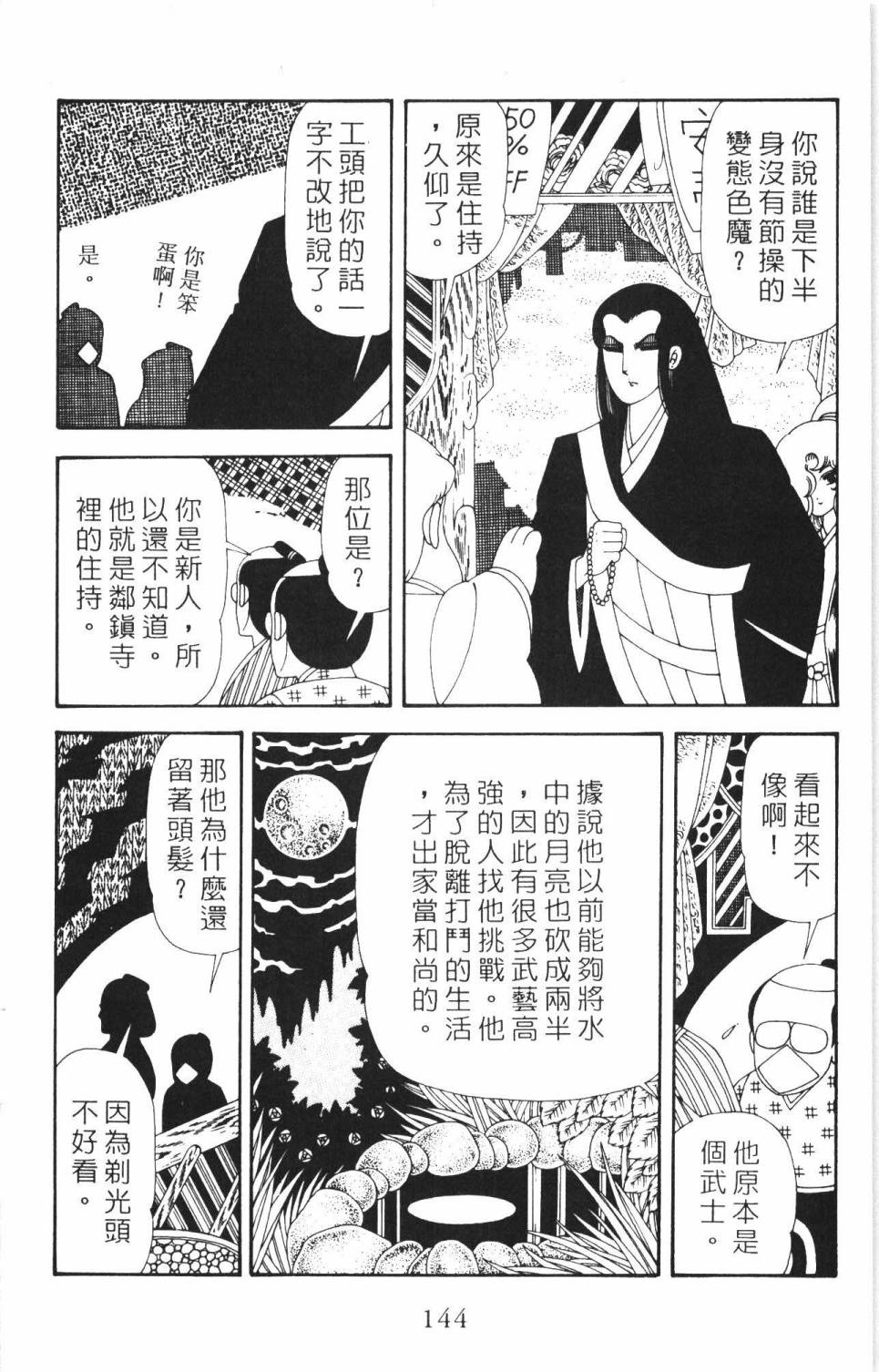 帕塔利洛!韩漫全集-第35卷无删减无遮挡章节图片 
