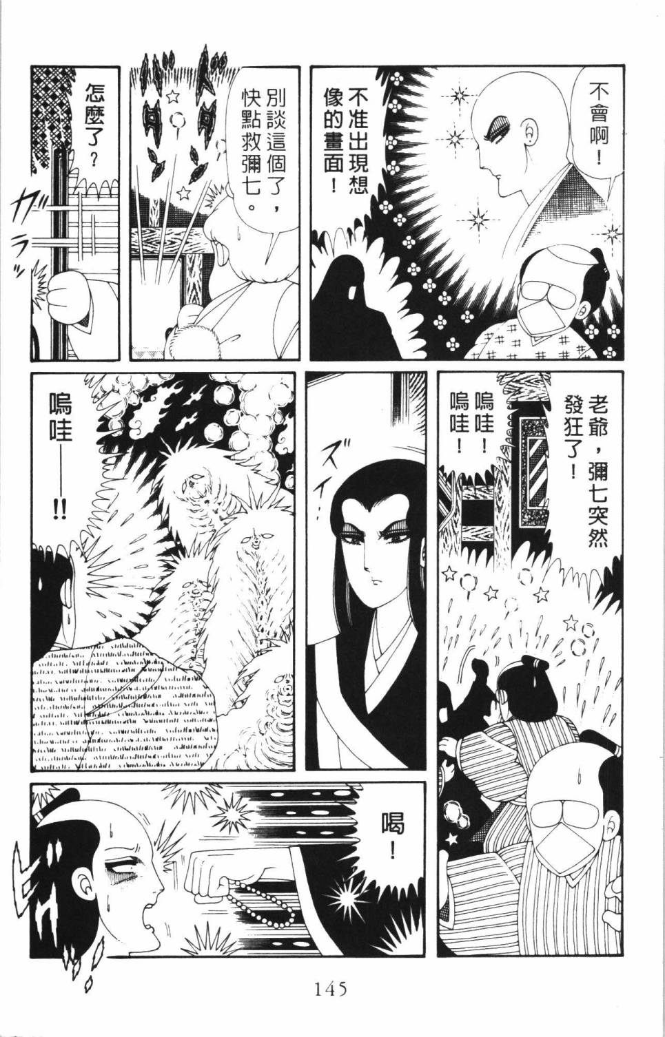 帕塔利洛!韩漫全集-第35卷无删减无遮挡章节图片 