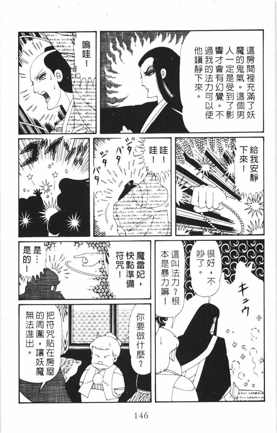 帕塔利洛!韩漫全集-第35卷无删减无遮挡章节图片 