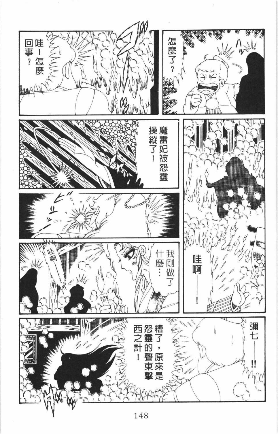 帕塔利洛!韩漫全集-第35卷无删减无遮挡章节图片 