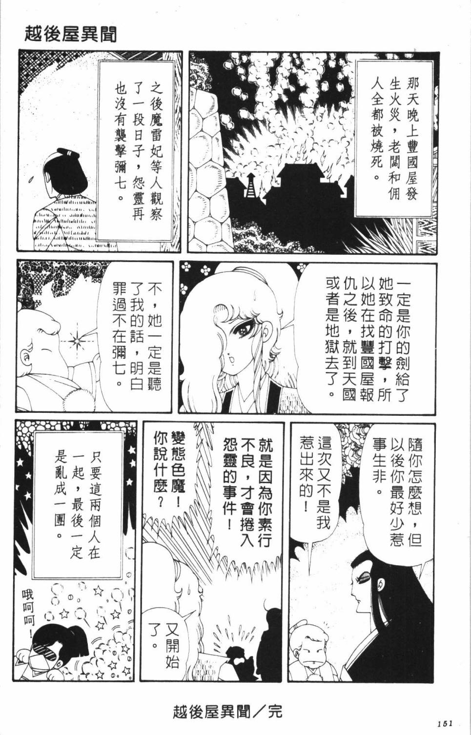 帕塔利洛!韩漫全集-第35卷无删减无遮挡章节图片 