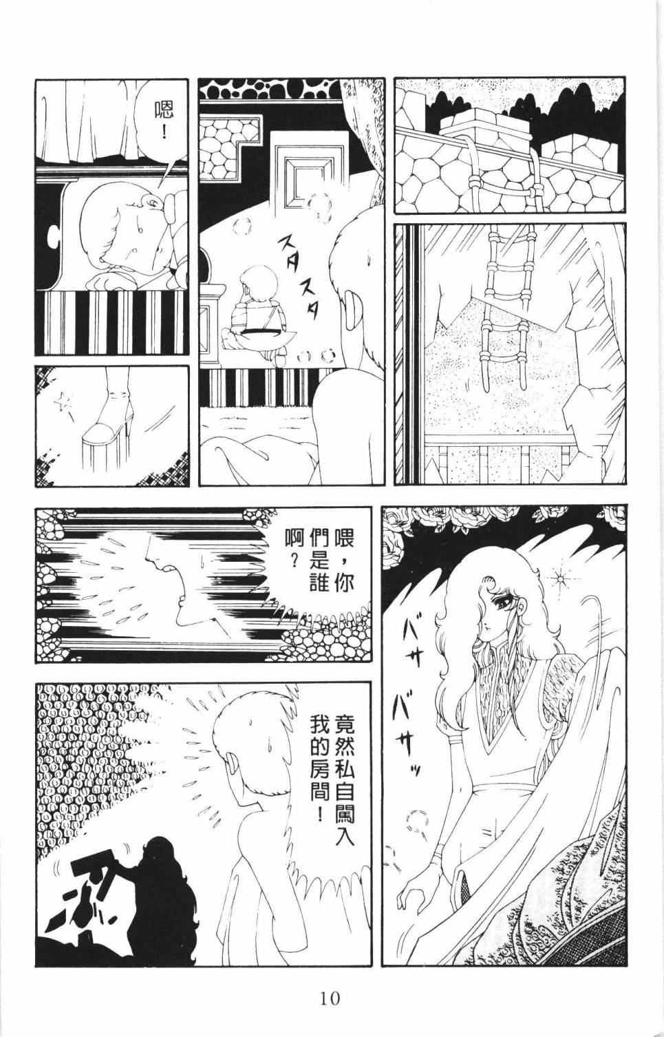 帕塔利洛!韩漫全集-第35卷无删减无遮挡章节图片 