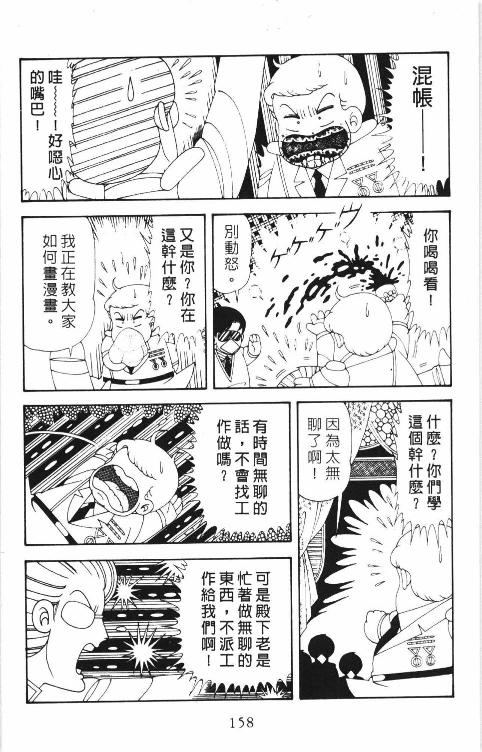 帕塔利洛!韩漫全集-第35卷无删减无遮挡章节图片 