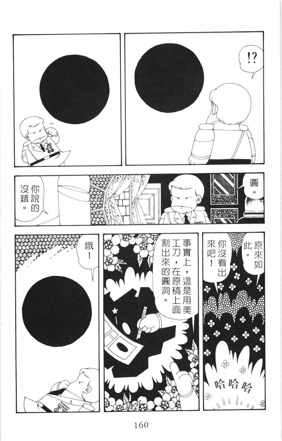 帕塔利洛!韩漫全集-第35卷无删减无遮挡章节图片 