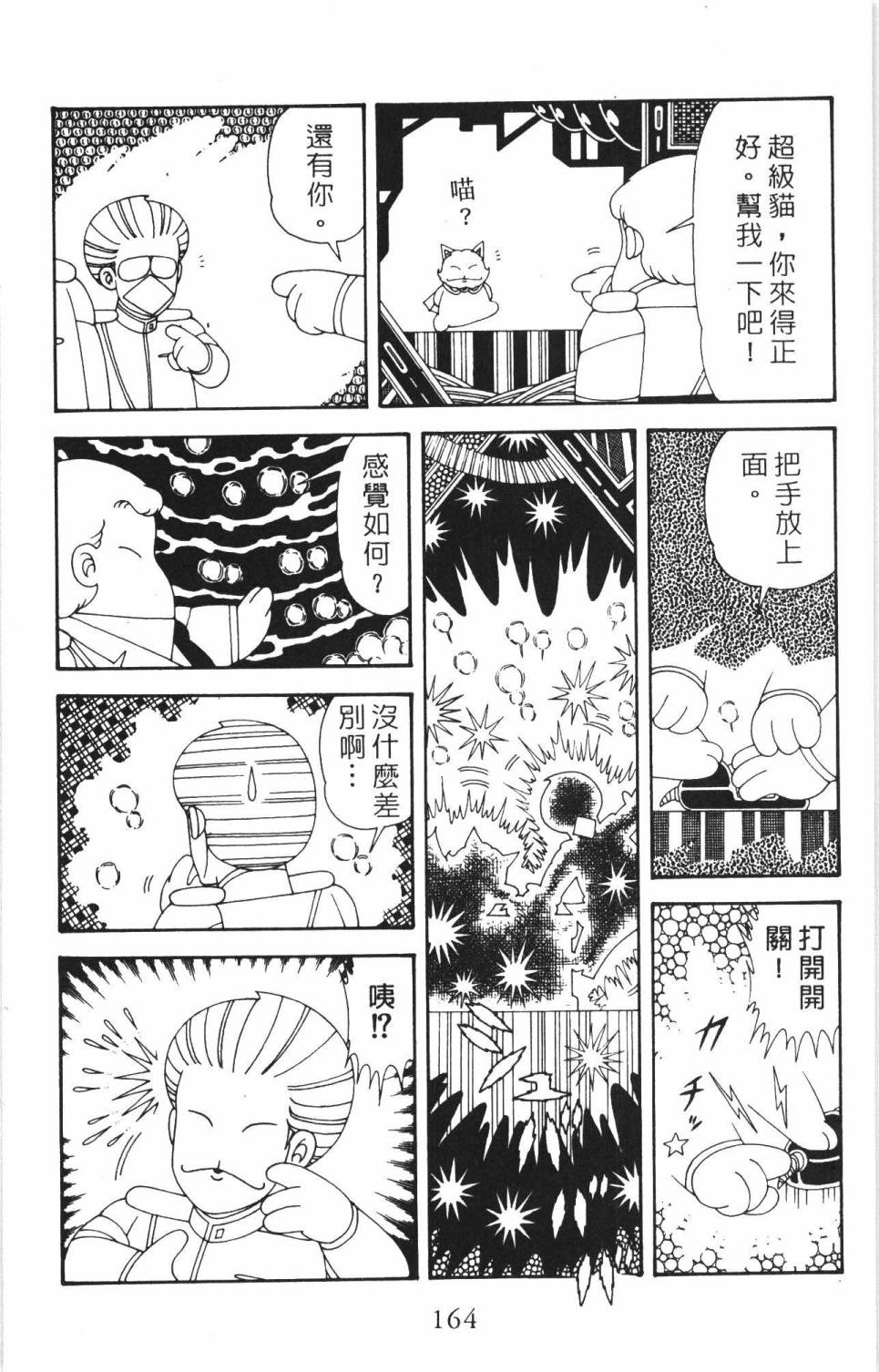 帕塔利洛!韩漫全集-第35卷无删减无遮挡章节图片 