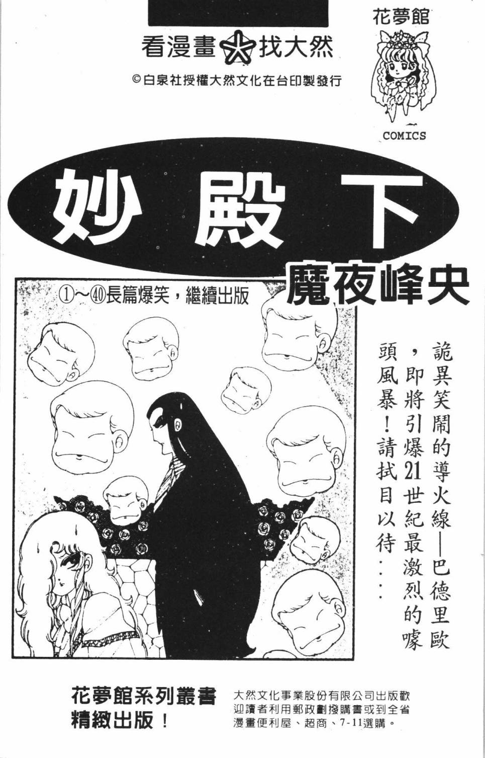 帕塔利洛!韩漫全集-第35卷无删减无遮挡章节图片 