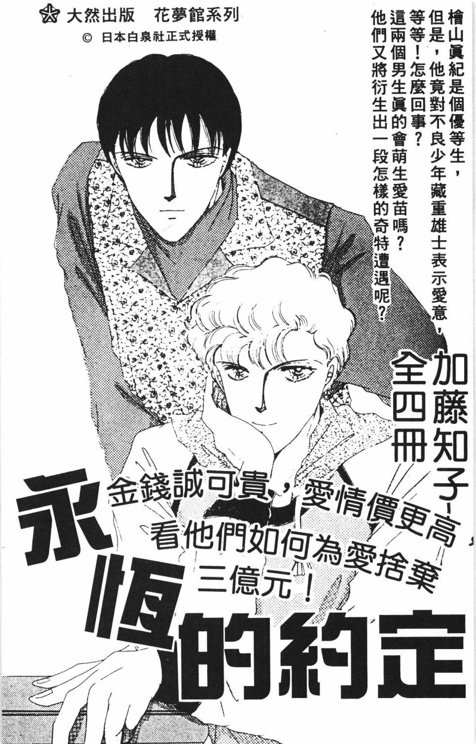 帕塔利洛!韩漫全集-第35卷无删减无遮挡章节图片 