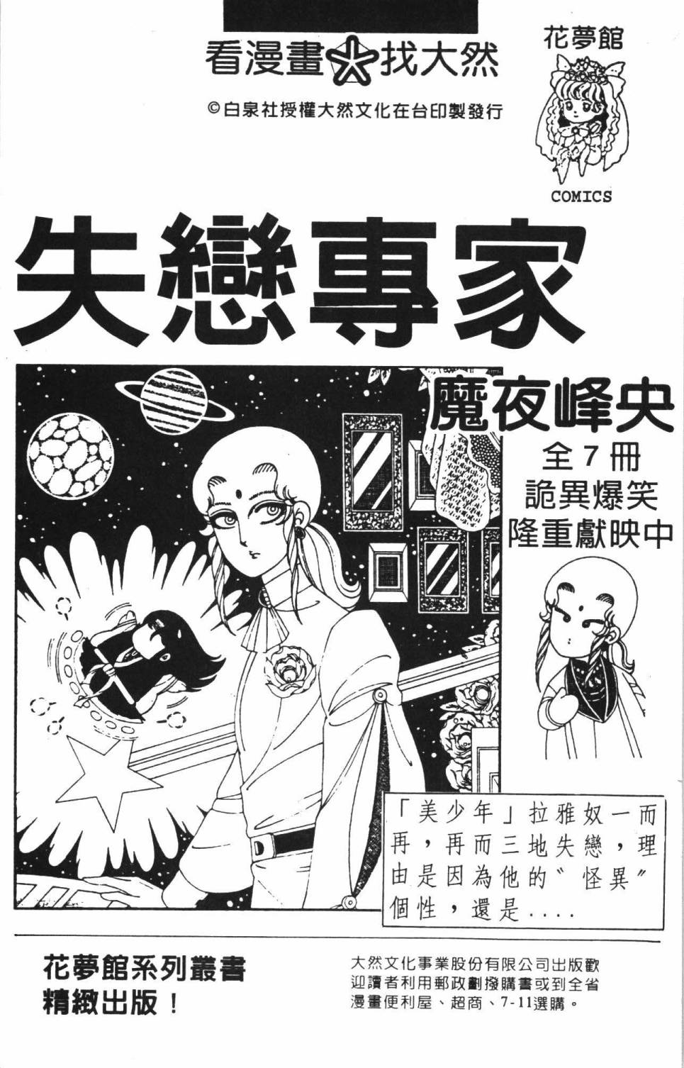 帕塔利洛!韩漫全集-第35卷无删减无遮挡章节图片 