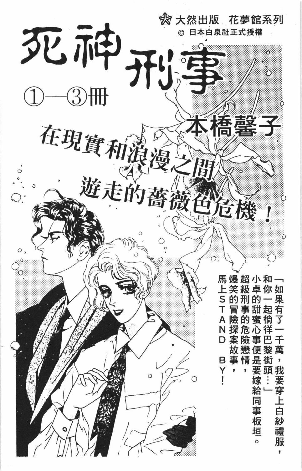 帕塔利洛!韩漫全集-第35卷无删减无遮挡章节图片 