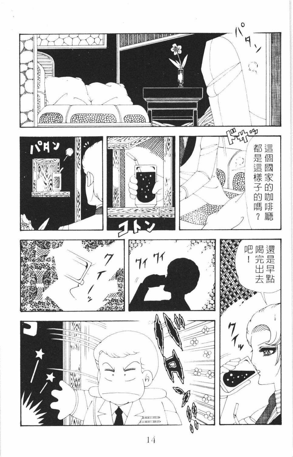 帕塔利洛!韩漫全集-第35卷无删减无遮挡章节图片 