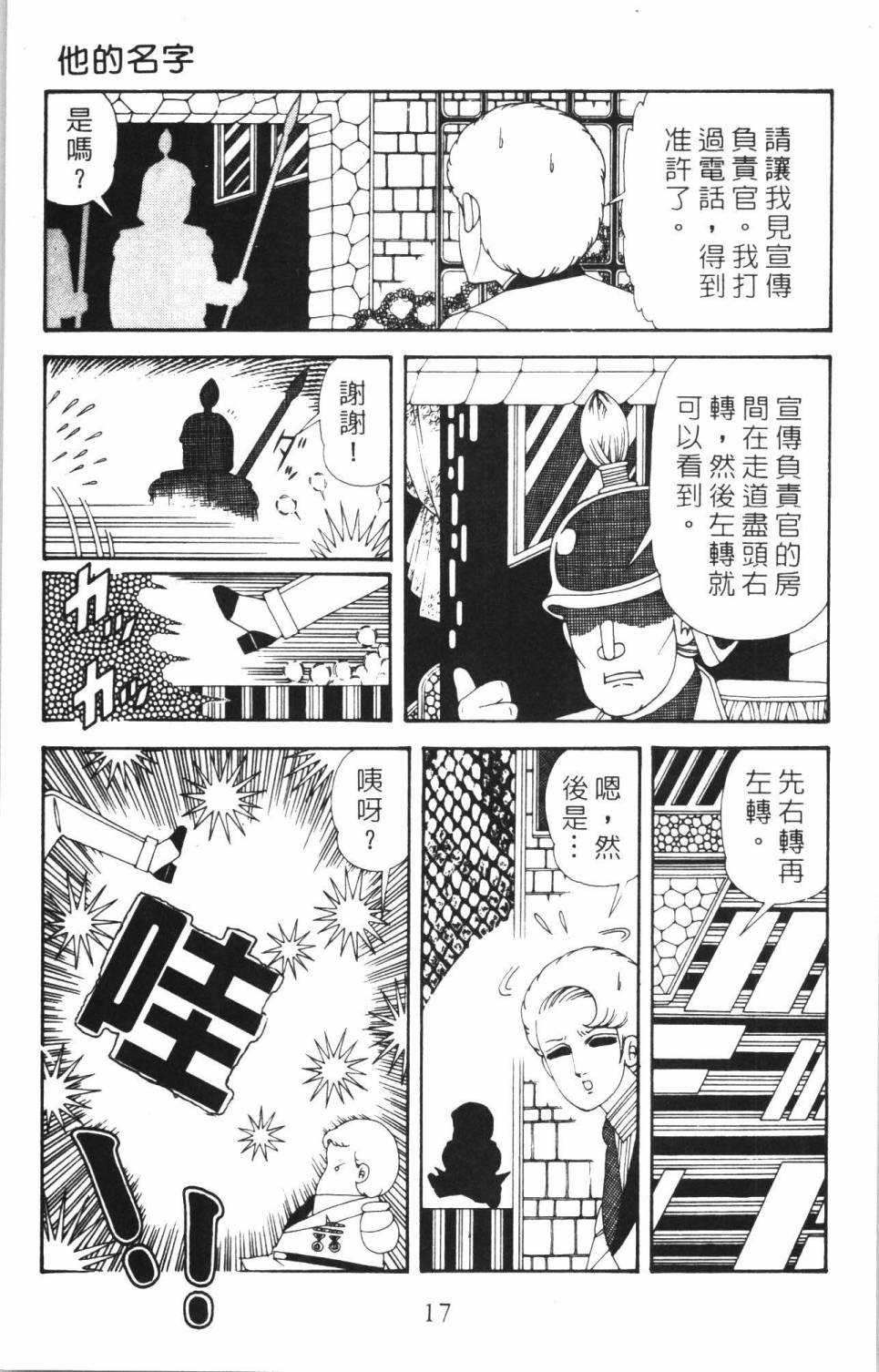 帕塔利洛!韩漫全集-第35卷无删减无遮挡章节图片 