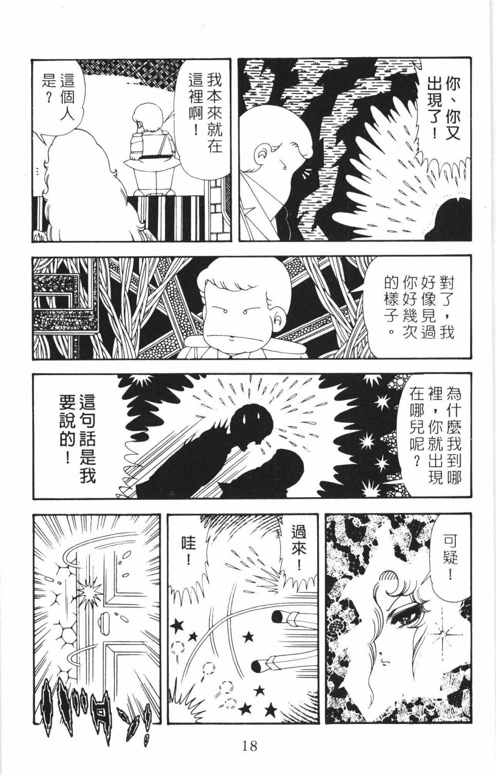 帕塔利洛!韩漫全集-第35卷无删减无遮挡章节图片 