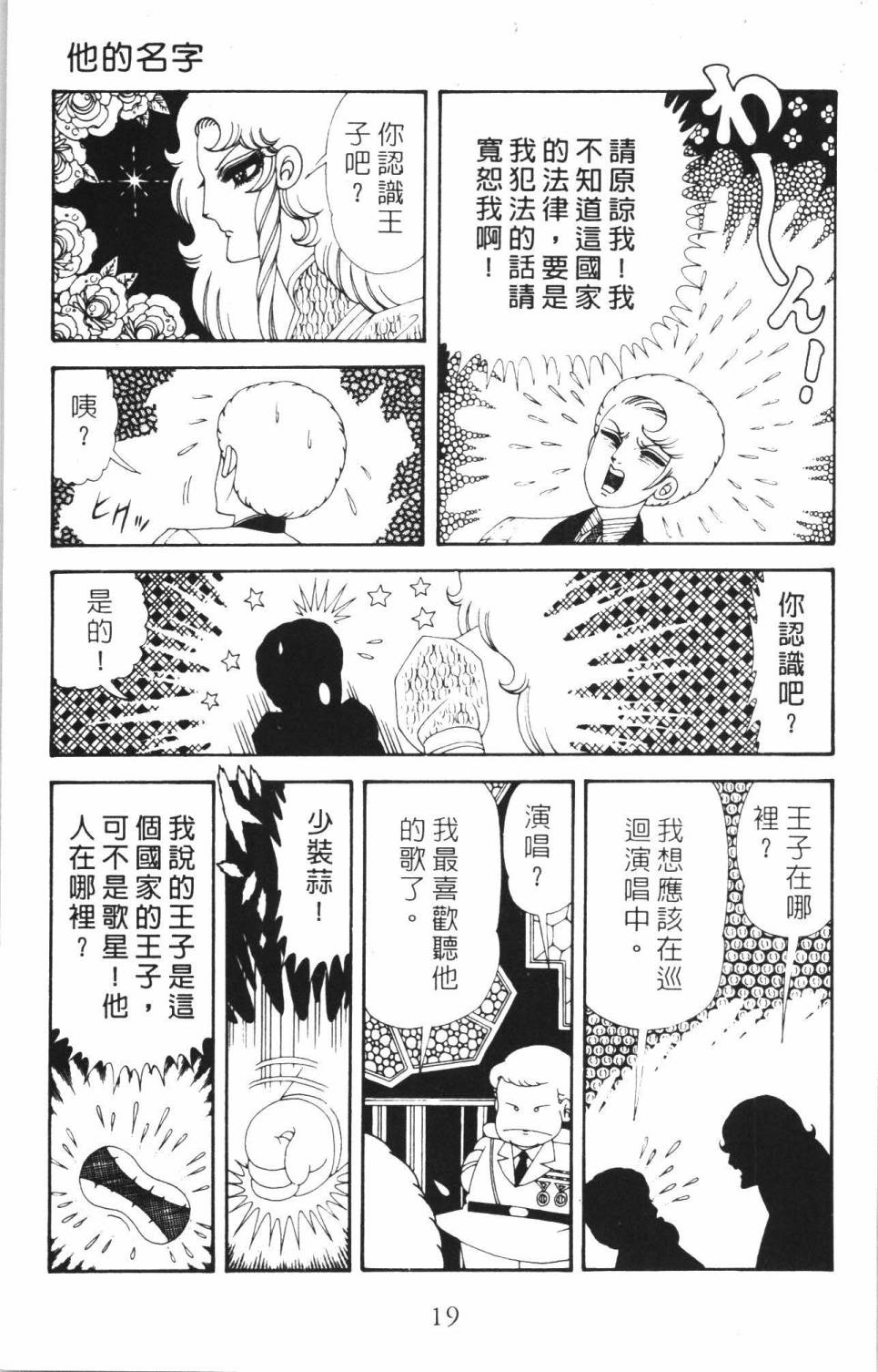 帕塔利洛!韩漫全集-第35卷无删减无遮挡章节图片 