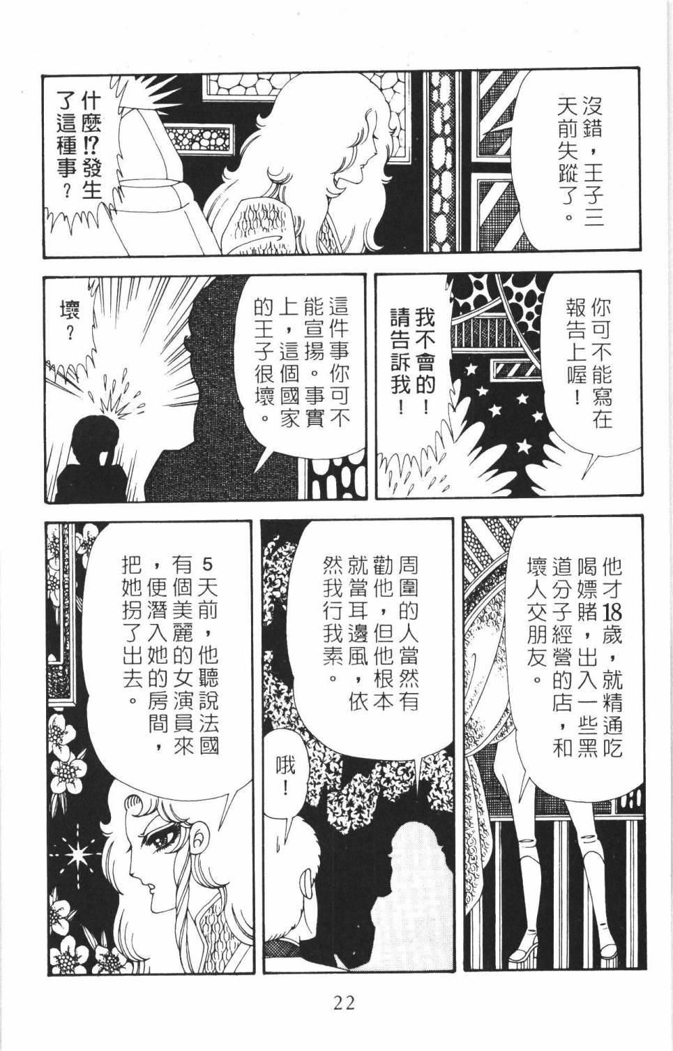 帕塔利洛!韩漫全集-第35卷无删减无遮挡章节图片 