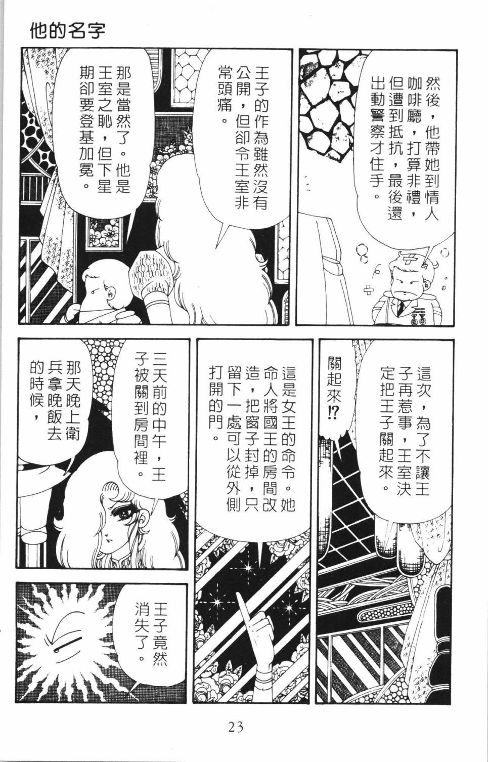 帕塔利洛!韩漫全集-第35卷无删减无遮挡章节图片 