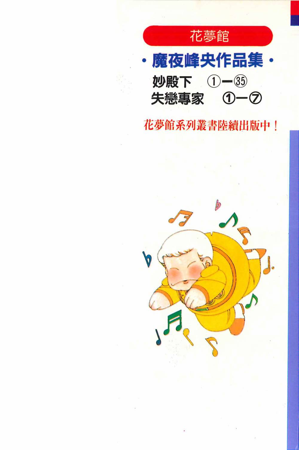 帕塔利洛!韩漫全集-第35卷无删减无遮挡章节图片 