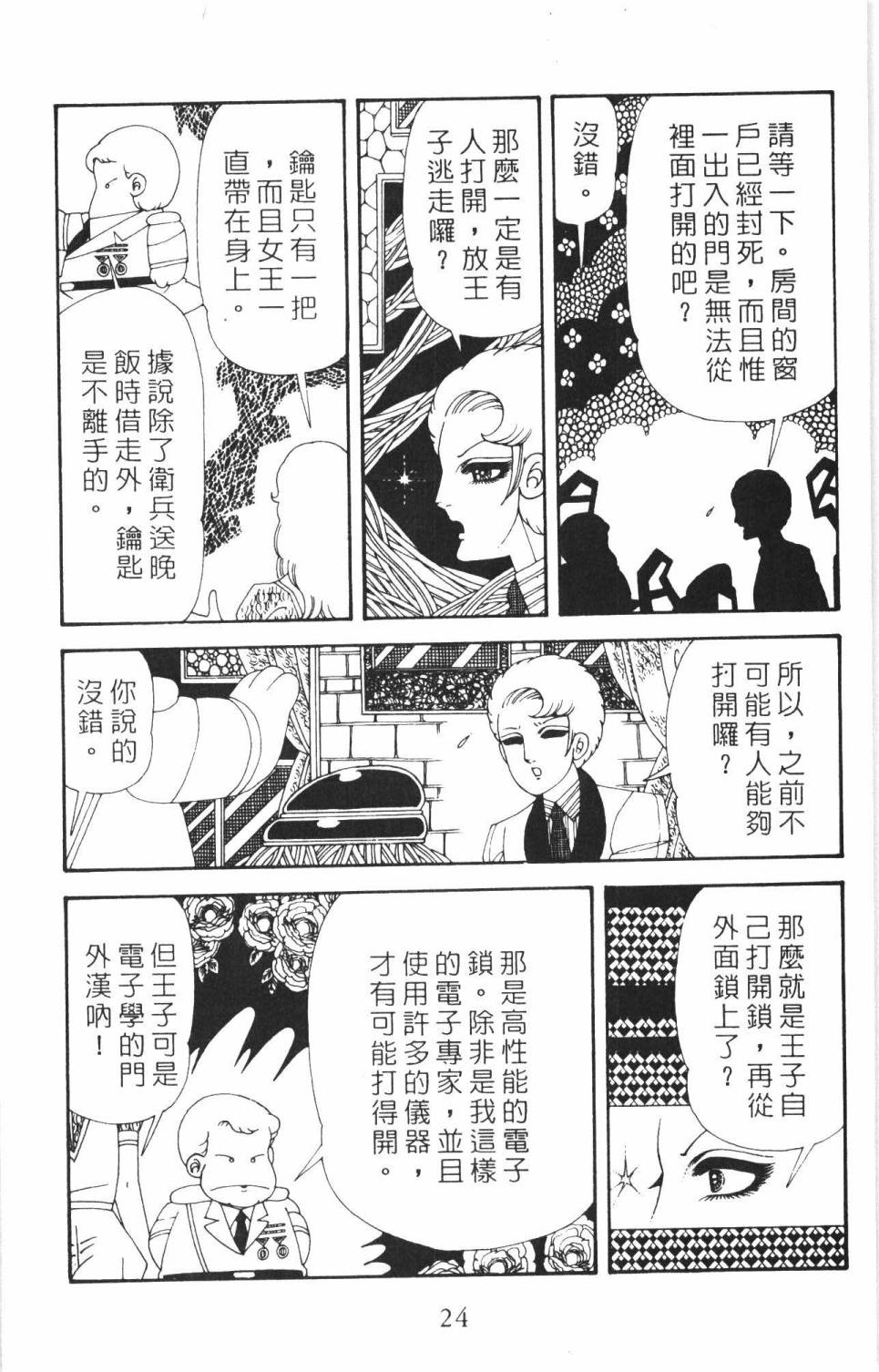 帕塔利洛!韩漫全集-第35卷无删减无遮挡章节图片 