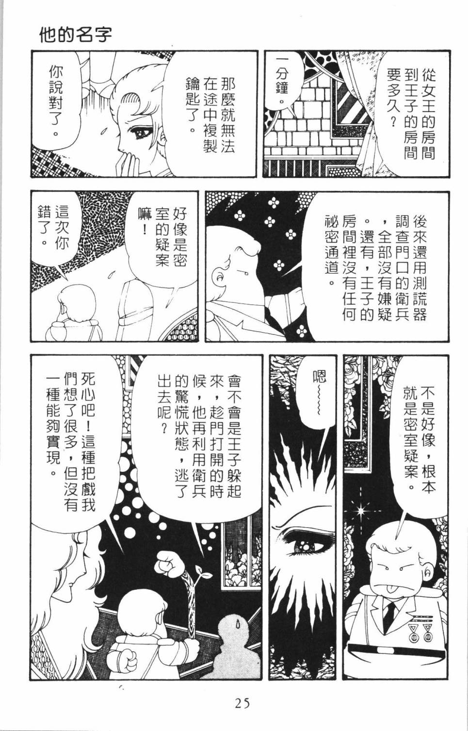帕塔利洛!韩漫全集-第35卷无删减无遮挡章节图片 