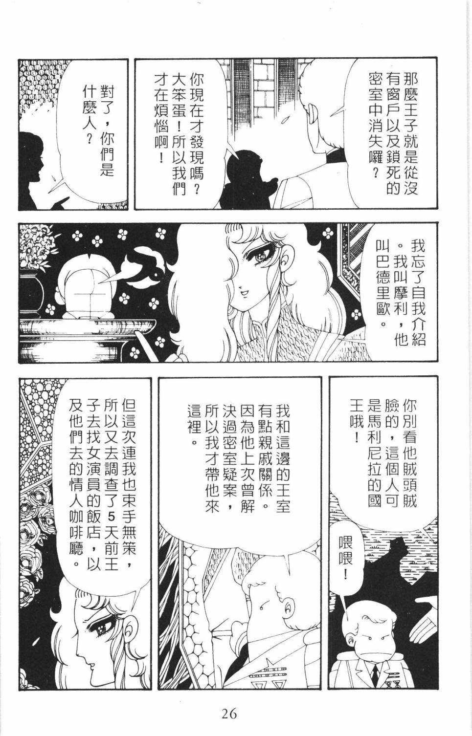帕塔利洛!韩漫全集-第35卷无删减无遮挡章节图片 