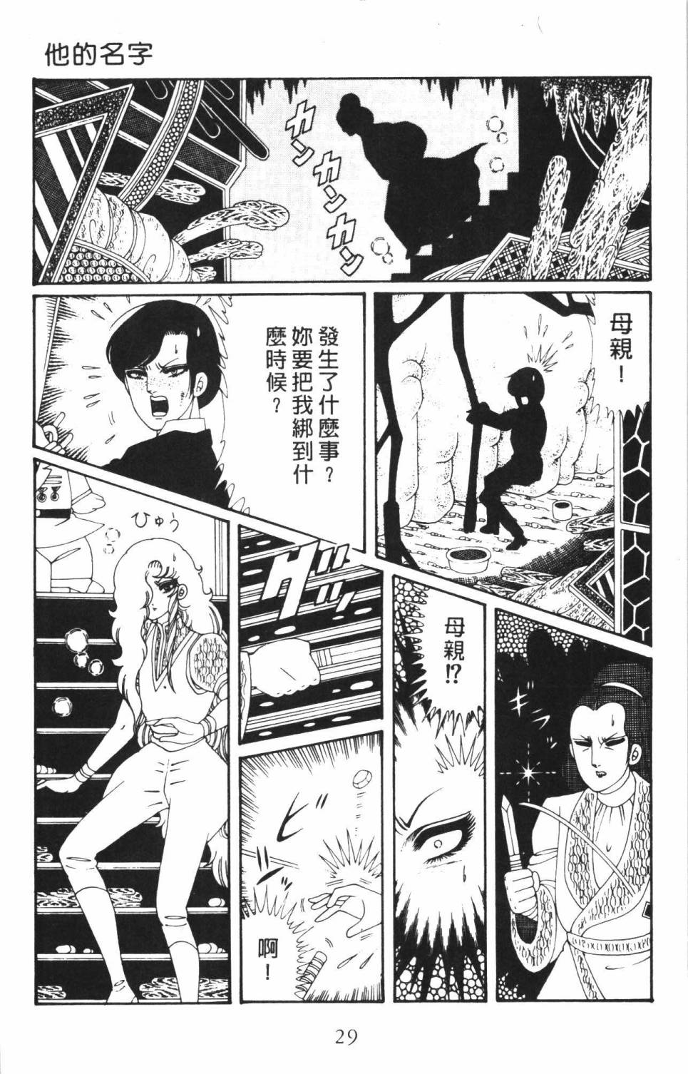 帕塔利洛!韩漫全集-第35卷无删减无遮挡章节图片 