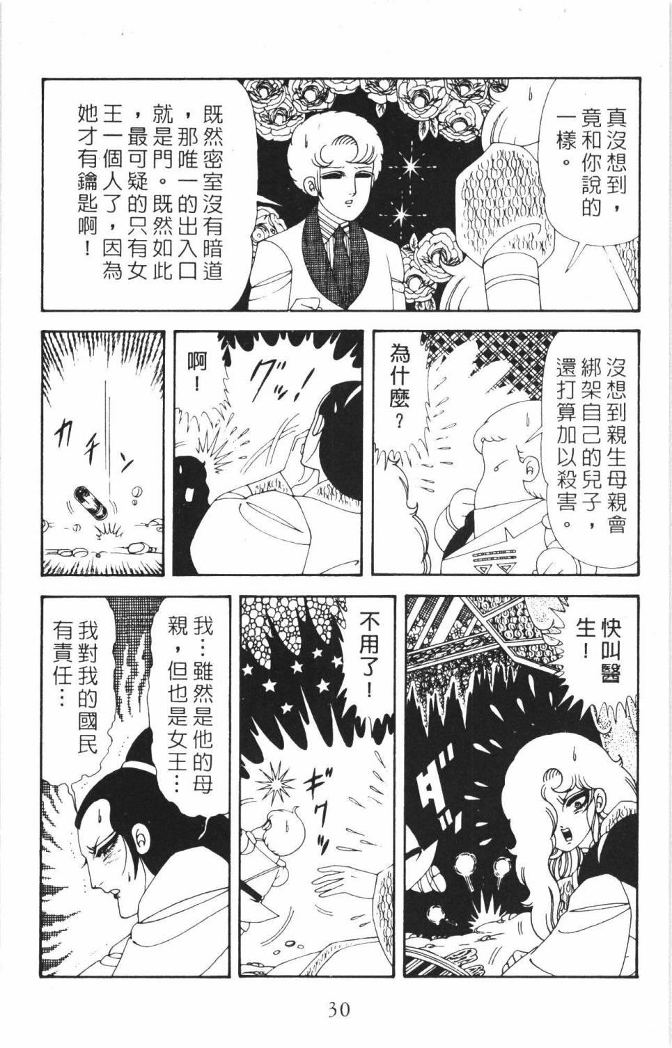 帕塔利洛!韩漫全集-第35卷无删减无遮挡章节图片 