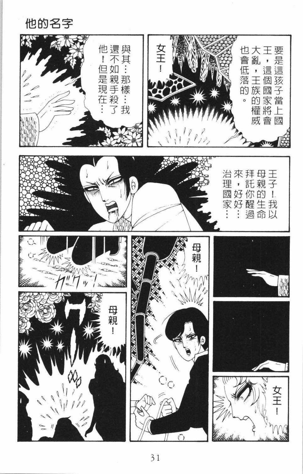 帕塔利洛!韩漫全集-第35卷无删减无遮挡章节图片 