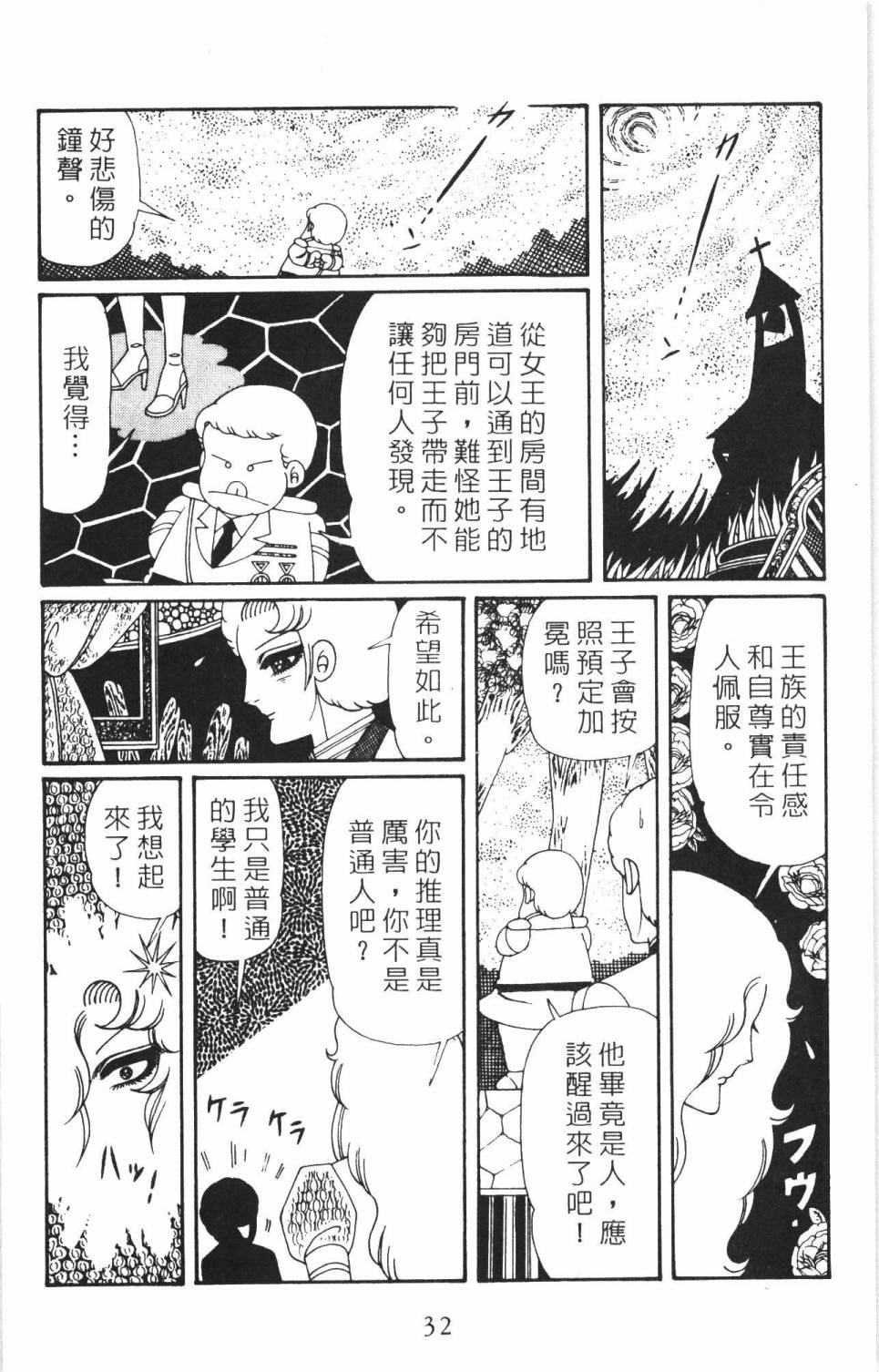 帕塔利洛!韩漫全集-第35卷无删减无遮挡章节图片 