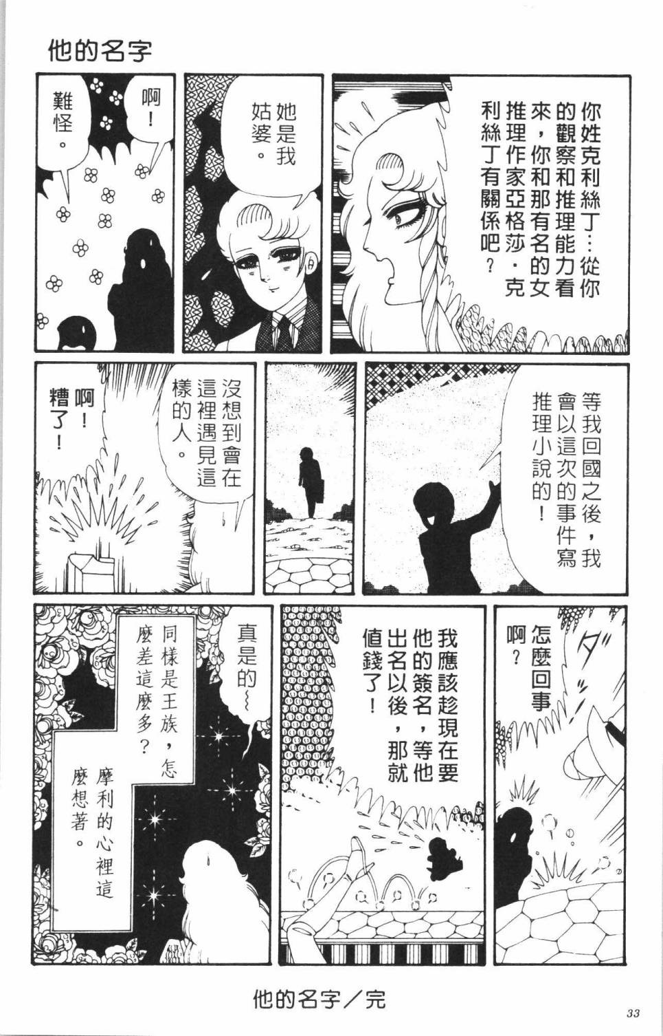 帕塔利洛!韩漫全集-第35卷无删减无遮挡章节图片 