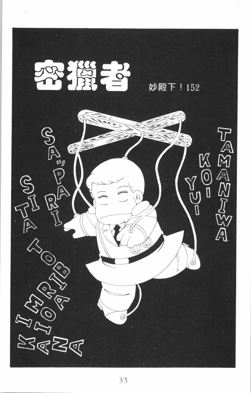 帕塔利洛!韩漫全集-第35卷无删减无遮挡章节图片 