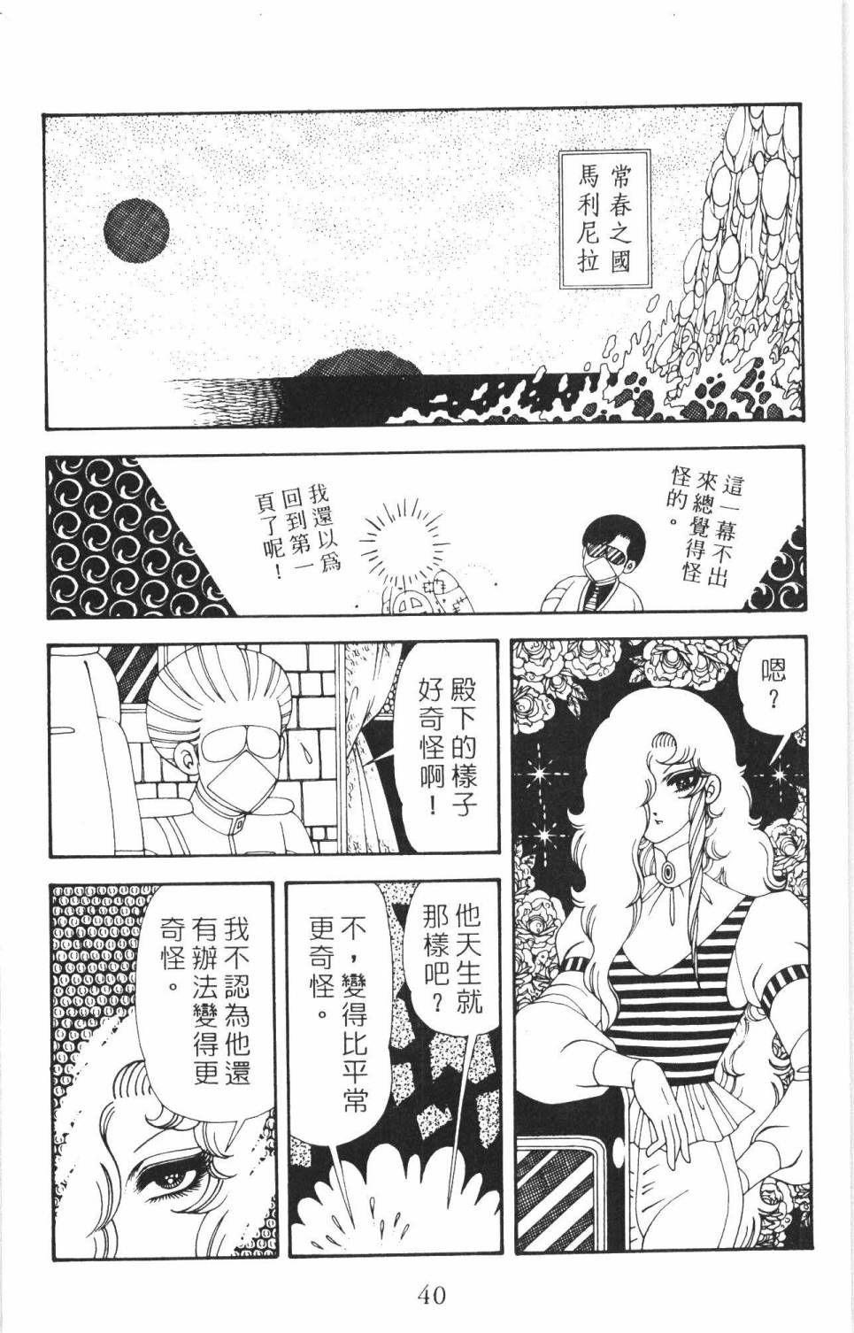 帕塔利洛!韩漫全集-第35卷无删减无遮挡章节图片 